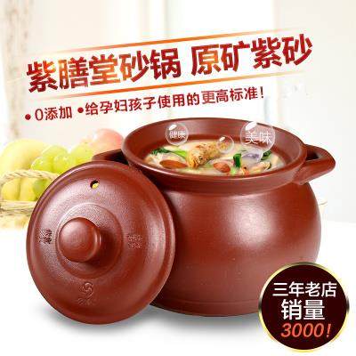 紫膳堂无釉紫砂锅煲汤明火耐高温砂锅炖锅家用陶瓷汤锅沙锅煲粥锅