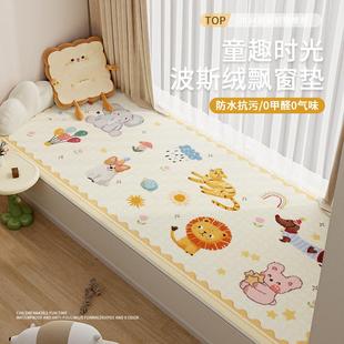 通用主卧阳台垫子卡通地毯女孩房间装 飘窗垫窗台垫四季 饰飘窗坐垫