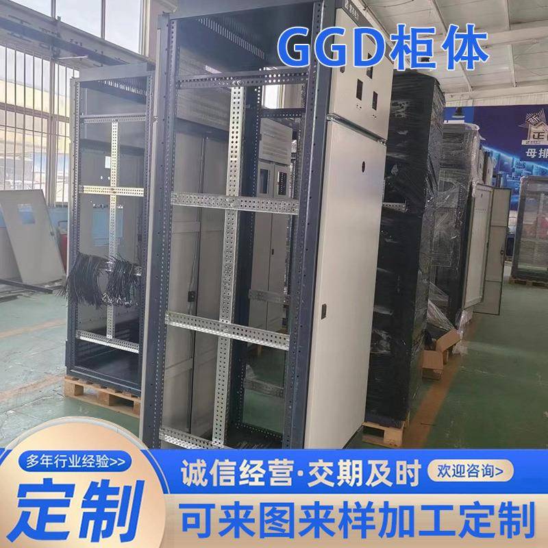 配电柜外壳成套GGD低压开关柜进出线柜馈电柜体机箱服务器