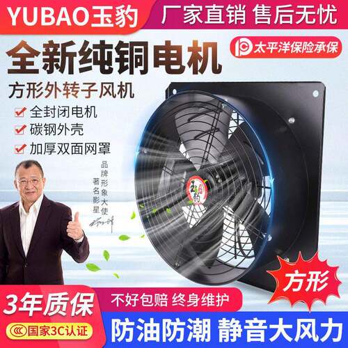 方形外转子220v轴流风机排风扇强力静音抽风机380v工业低噪换气扇