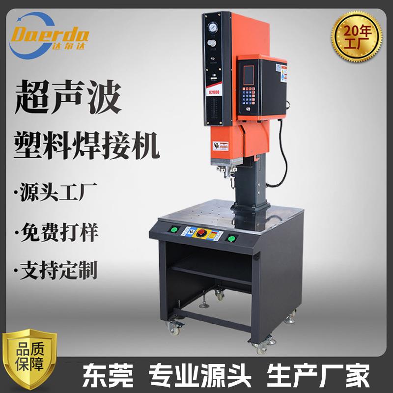 厂家直供豪华型20k超声波塑料焊接机精密系列15K2600W超音波熔接