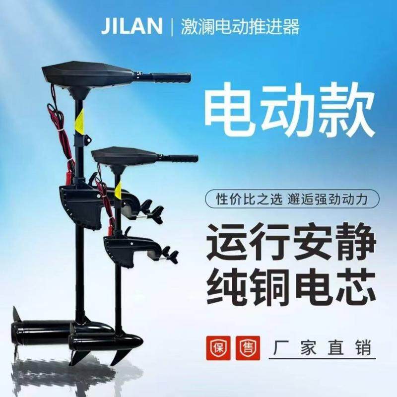 推进器螺旋浆外机12v激澜船马达橡皮艇渔船电动船水上运动挂浆用