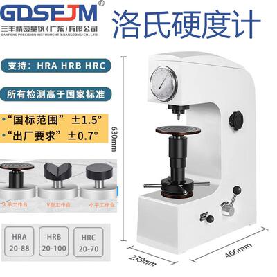 HR-150A洛氏硬度计台式洛氏硬度仪HRC金属表面硬度机热处理硬度计