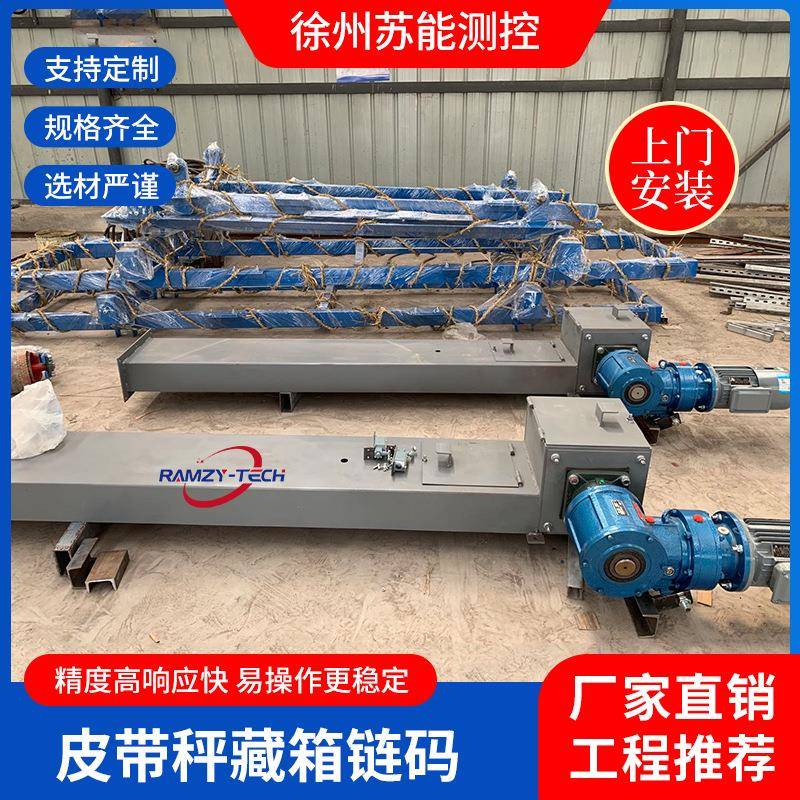 皮带秤藏箱链码CXLM系列校验装置电子皮带秤校验链码计量精度高