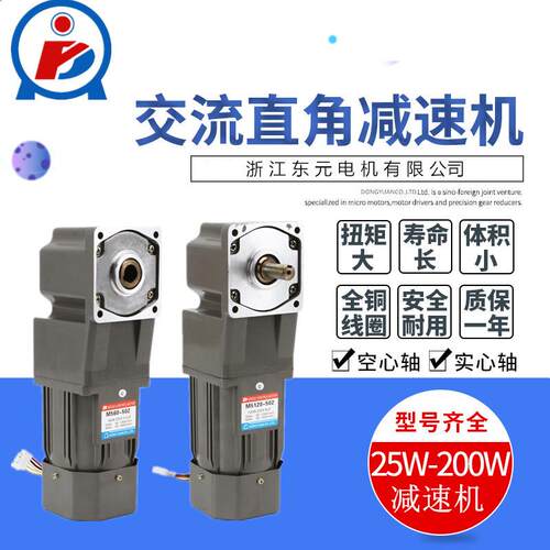 微型齿轮速直角电机中空中实转角电机5I60GN-S3+5GN-60RH