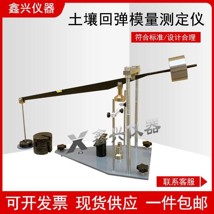 HM-1土壤回弹模量测定仪杠杆压力仪路面回弹模量测试仪