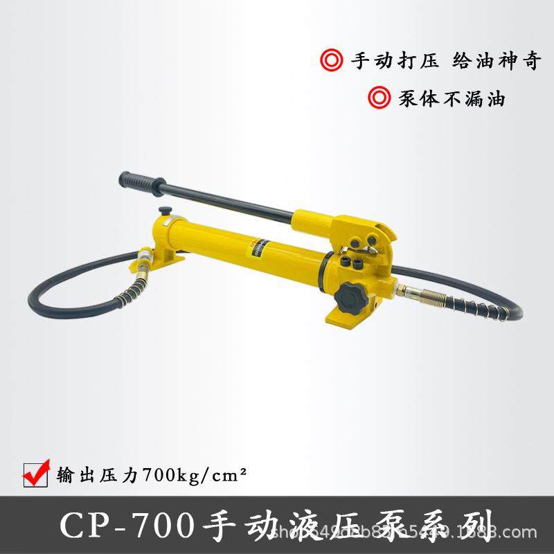 CP-700超高压液压手动泵油压手动泵便携式小型液压泵站压力泵油,五金/工具,其他机械五金,淘宝优惠券,粉丝福利购,淘宝优惠卷