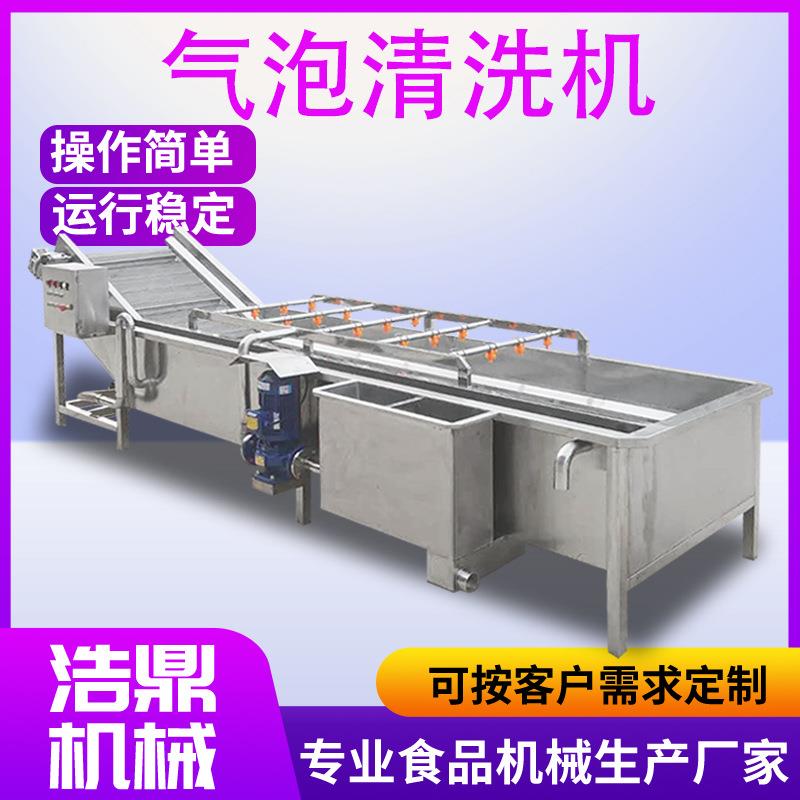 苹果去农残清洗机黄瓜气泡喷淋清洗设备全自动油菜气泡清洗线