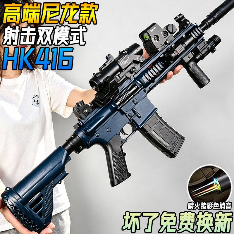 HK416D三角洲行动周边玩具枪M4A1高端成人电动连发尼龙水模型弹枪图片
