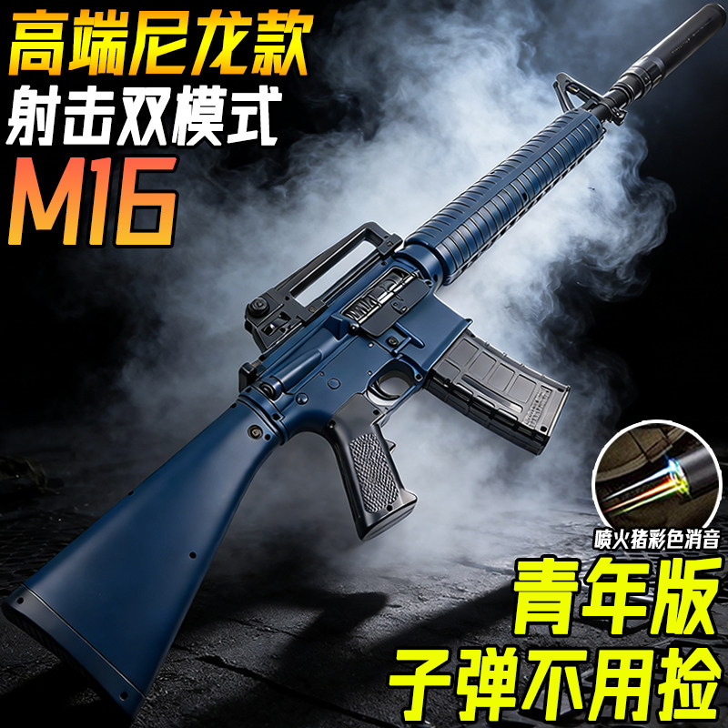 专业竞技M16突击枪三角洲行动周边玩具枪联动回膛水电动连发弹枪图片