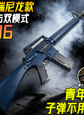 专业竞技M16突击枪三角洲行动周边玩具枪联动回膛水电动连发弹枪