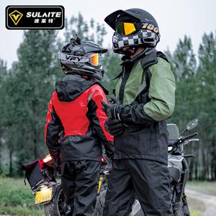 速莱特摩托车骑行雨衣全身防水机车暴雨防晒透气骑士雨裤分体套装