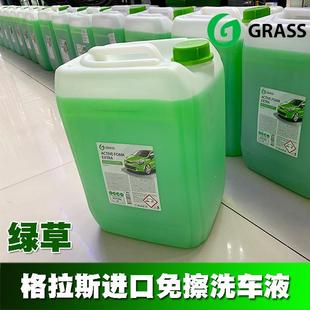 100绿色进口大桶红色粉色彩泡沫浓缩 GRASS格拉斯绿草免擦洗车液1