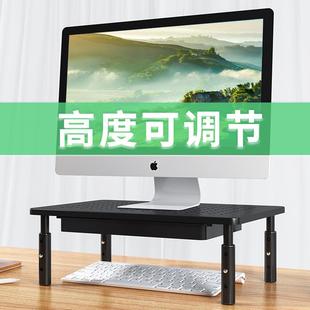 电脑增高架显示器底座办公桌桌面托架台式 可调节升降式 显示屏架子