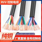 线6 0.2 RVV电缆线 16多芯0.12 0.3平方控制电源讯号