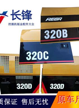 卡特320B/320C/320D/D2/GX怪手边门挖土机液压帮浦侧门水箱偏门配