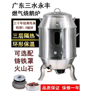 广东三水永丰燃气烤鸭炉加厚不锈钢双层烧鹅炉烧腊炉木炭烧鸭炉子