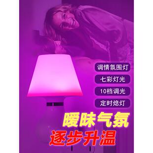 LED卧室床头装饰灯带插座情侣房间宿舍夜光氛围情调七彩变色夜灯