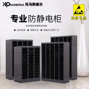 零件柜防静电抽屉式电子元件柜ESD元器件物料收纳箱仪器箱工具柜