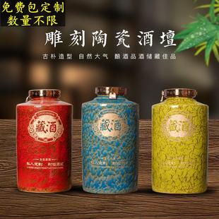 家用窖藏专用泡酒瓶罐酒缸 景德镇陶瓷密封酒坛子20 100斤装