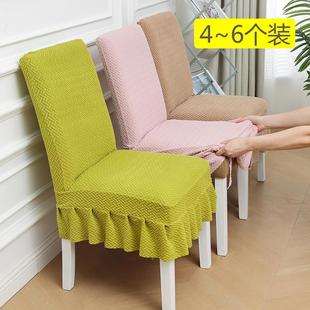 家用连体弹力椅子套罩餐椅套现代简约酒店靠背套编织纹裙摆椅子套
