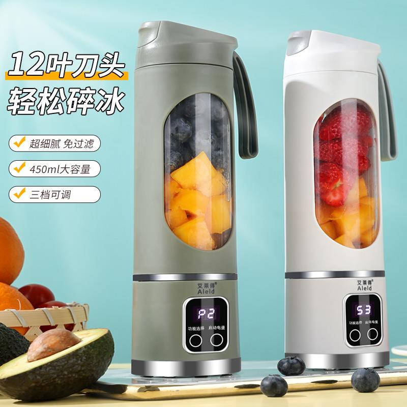 碎冰便携式榨汁机USB充电家用小型随行果汁杯刀头无线榨汁杯450ML