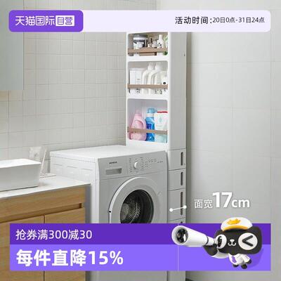 【自营】SANKA夹缝柜17cm浴室窄缝收纳柜抽屉置物架抽拉侧边厨房