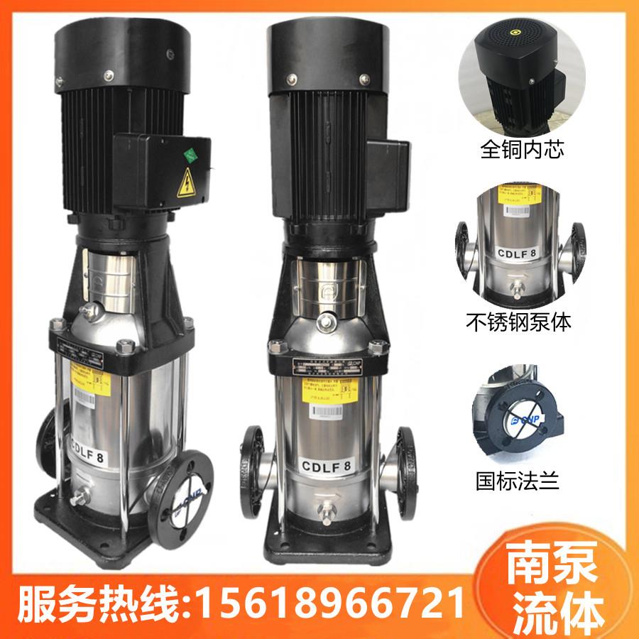 杭州南泵流体CDL-CDLF立式不锈钢多级离心泵管道循环供水泵增压泵
