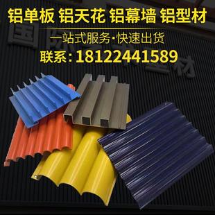 波浪铝板金属铝单板古铜色凹凸长城板连锁店格栅板护墙板厂家直销