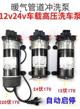高压隔膜泵dp-170地暖清洗测压增压可乐机水泵160M220伏12V24喷雾
