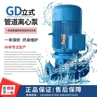 广一水泵GD型立式 管道增压离心泵25 65消防循环冷却塔泵