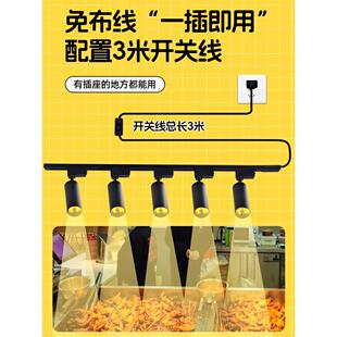 夜市摆摊专用轨道射灯商用熟食卤肉卤菜饭店餐饮暖光快餐店照菜灯