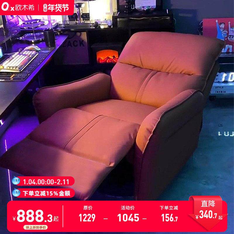 家用懒人沙发可躺可睡电动单人沙发椅子多功能休闲沙发椅卧室躺椅