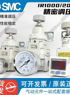 SMC精密调压阀IR1000/1010/1020/2000/2010/2020-01/02BG带表支架