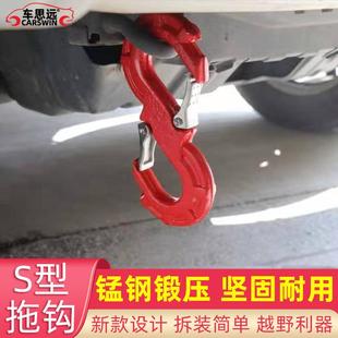 越野车S钩S型拖车钩快速脱困救援卸扣U扣拖车绳抱树带高强度挂钩