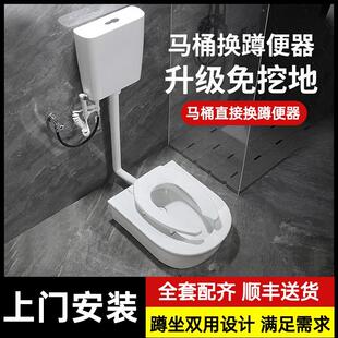 免挖地蹲便器翻盖式 新款 蹲厕家用马桶改换蹲坑免垒大便器蹲坐双用