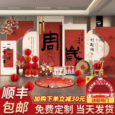 新中式宝宝一周岁宴生日布置男女孩抓周礼被背景墙兔kt板仪式用品