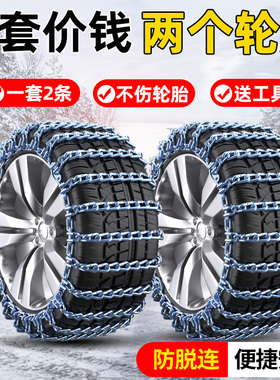 北汽威旺M20M30 M50F M60 306 307S50专用汽车轮胎防Y滑链铁炼雪