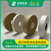 防静电带 扎把带环保捆扎带 束封带 透明薄膜带 束带机用OPP束带