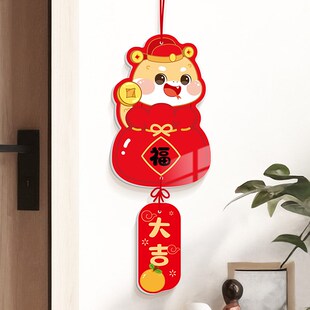 2025新年挂件春节装饰蛇年福字遮丑挂牌客厅卧室门挂墙面布置挂饰