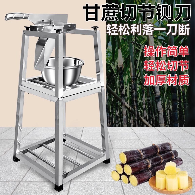 甘蔗切节机塔型商用削皮切段一体机切八字形机器削皮刀切断机铡刀
