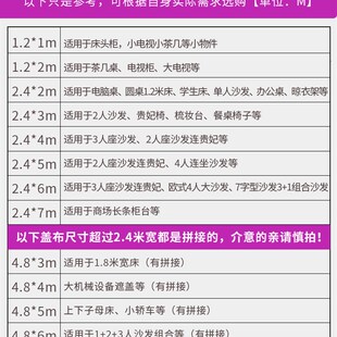 家具防尘布遮盖布沙发床防灰尘罩宿舍桌子遮灰布家用万能家居盖巾