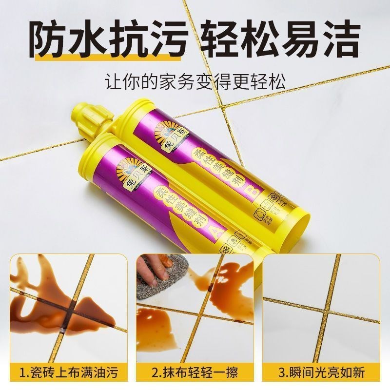 瓷砖地板美缝剂防霉真瓷胶家用勾缝填缝剂整箱送胶嘴