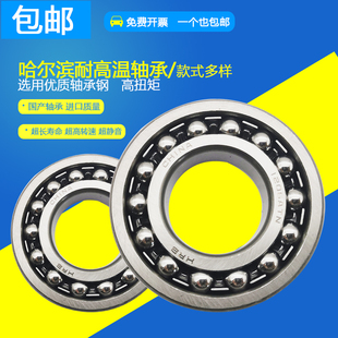 洛阳调心球轴承1213 1214 1215 1216 1217 1218 1220