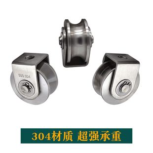 304不锈钢吊轮V型U型H工型轨道轮201轴承移门起重动大小号定滑轮