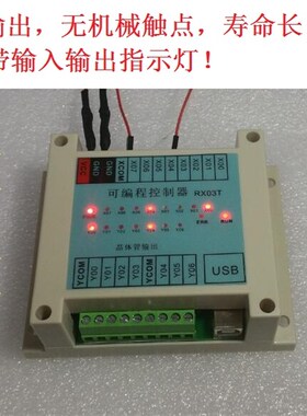 8进7出晶体管全中文可编程控制器简易GPLC安卓手机编程电磁阀气缸