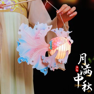 2024龙年中秋节元宵节金鱼灯笼diy手工制作儿童手提发光古风花灯