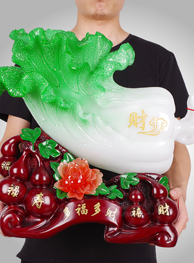 招财玉白菜摆件大号客厅家居简约创意装饰酒柜玄关新居乔迁装饰品