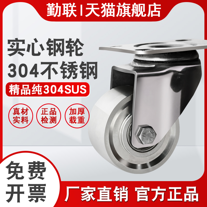 中型304全实心不锈钢脚轮2寸3寸4寸防水防锈放腐万向刹车轮高载重
