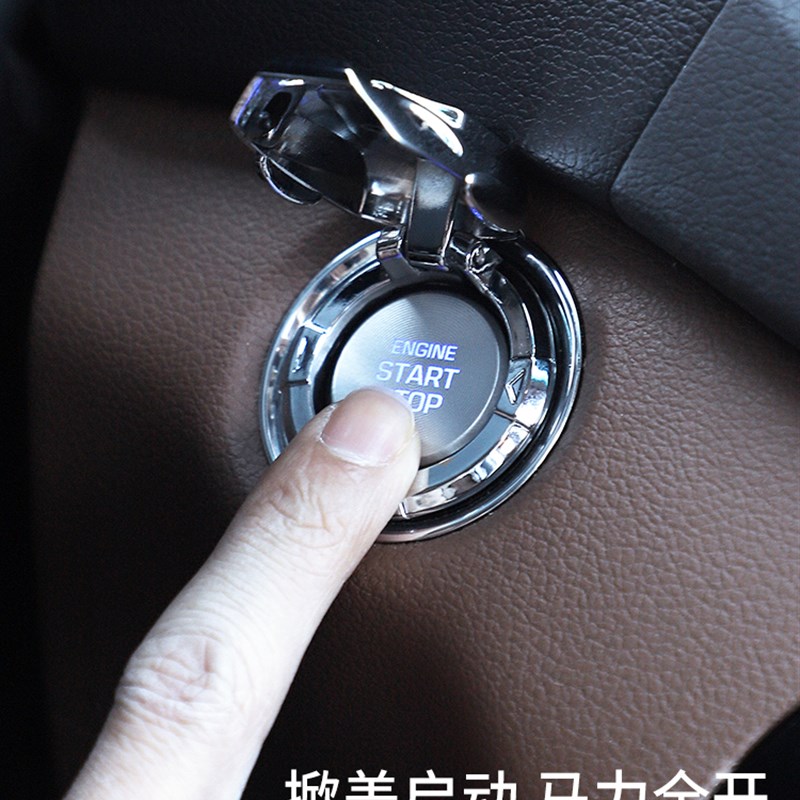 汽车啓动保护盖装饰点火开关按钮防撞条车载内饰用品改装通用